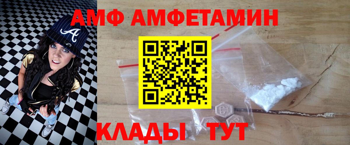 Новый Уренгой  АМФЕТАМИН  Вход с VPN  Amphetamine Premium 