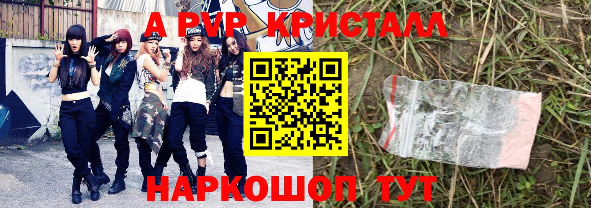 Alpha PVP мука  Alfa_PVP  Вход с VPN  Новый Уренгой  А ПВП мука 