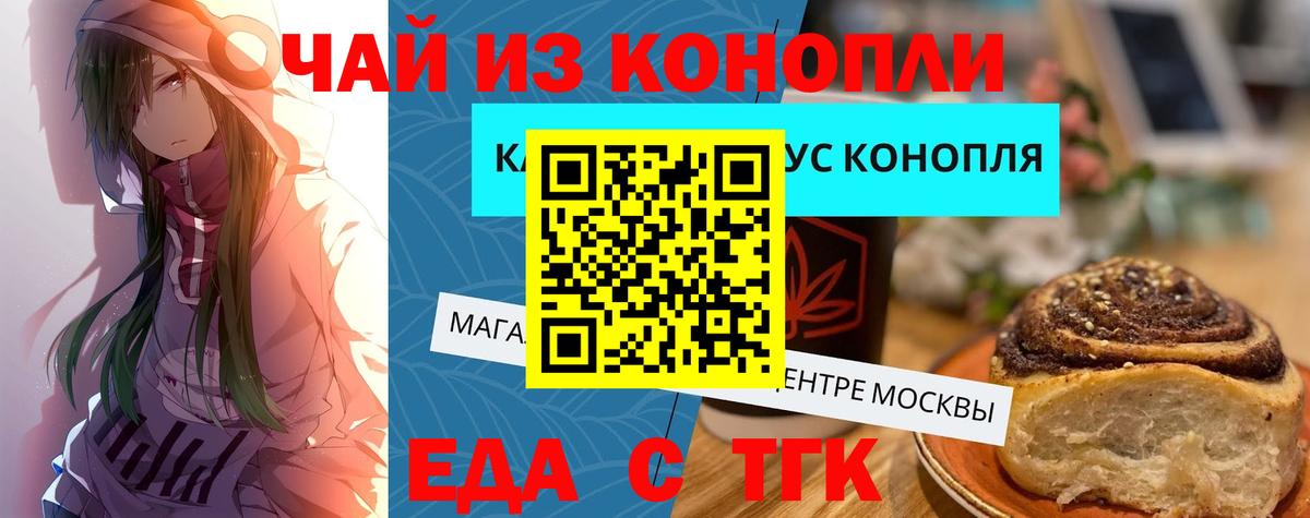 Canna-Cookies конопля Новый Уренгой