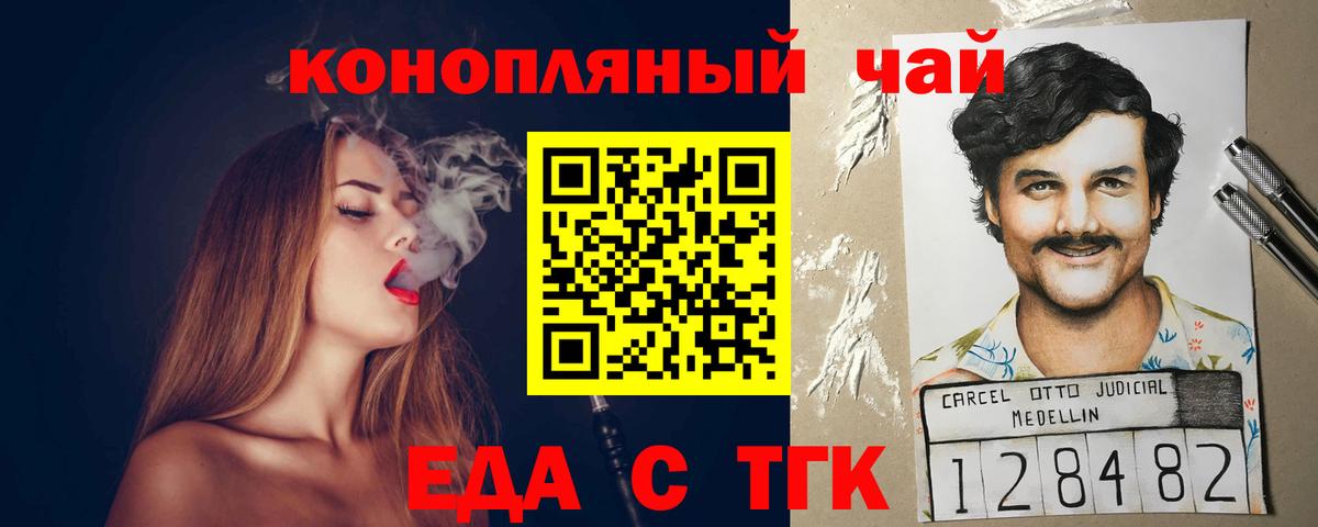 Печенье с ТГК марихуана  Вход с VPN  Новый Уренгой 