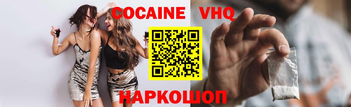Cocaine Перу Новый Уренгой