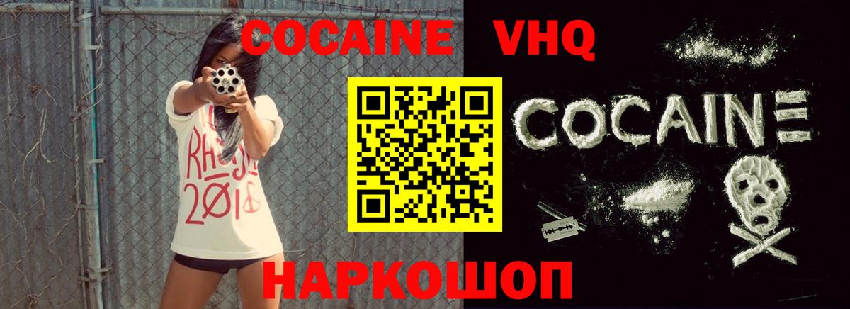 Новый Уренгой  Кокаин Колумбийский  Cocaine Перу  Вход с VPN 