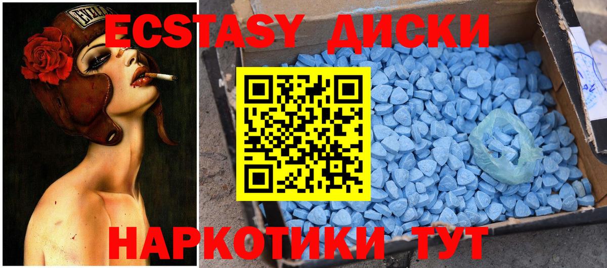 Ecstasy Дубай  Вход с VPN  ЭКСТАЗИ круглые  Новый Уренгой 