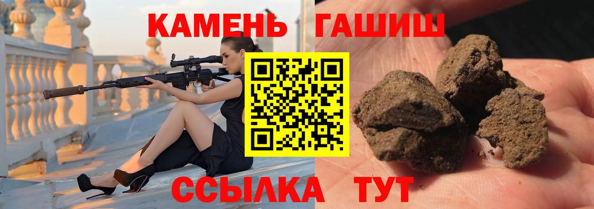 Новый Уренгой  ГАШ убойный  Вход с VPN  ГАШИШ 40% ТГК 