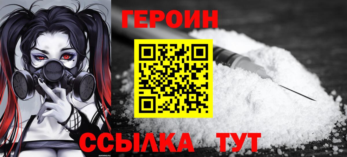 ГЕРОИН VHQ Новый Уренгой