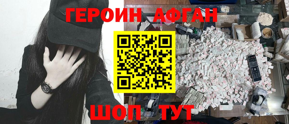 Новый Уренгой  ГЕРОИН Heroin  Героин  Вход с VPN 