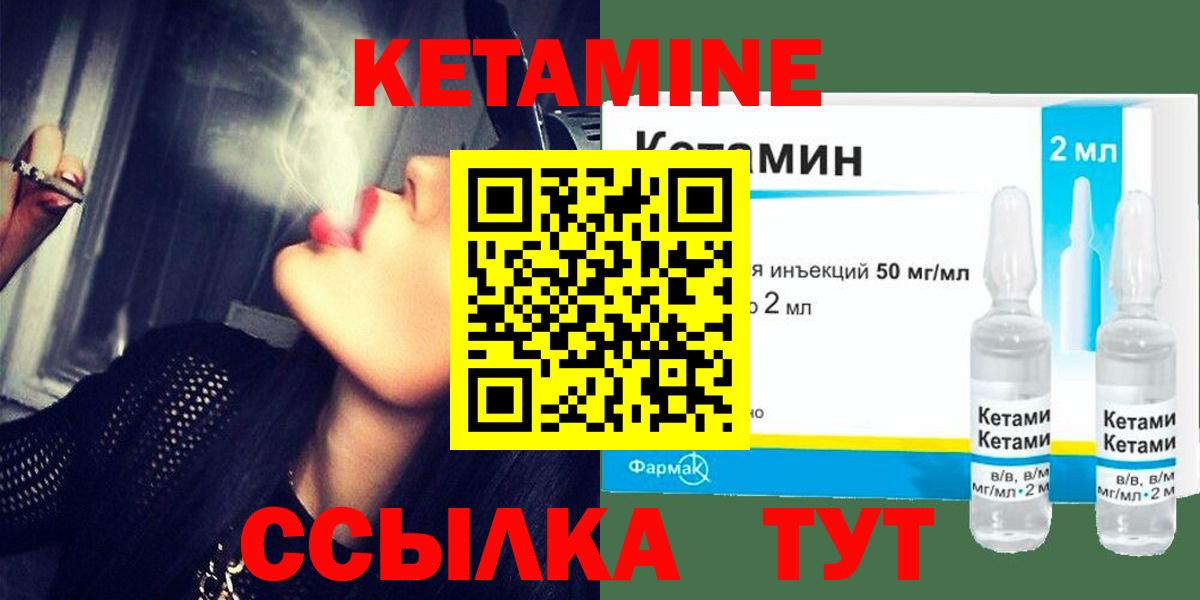 Кетамин VHQ Новый Уренгой