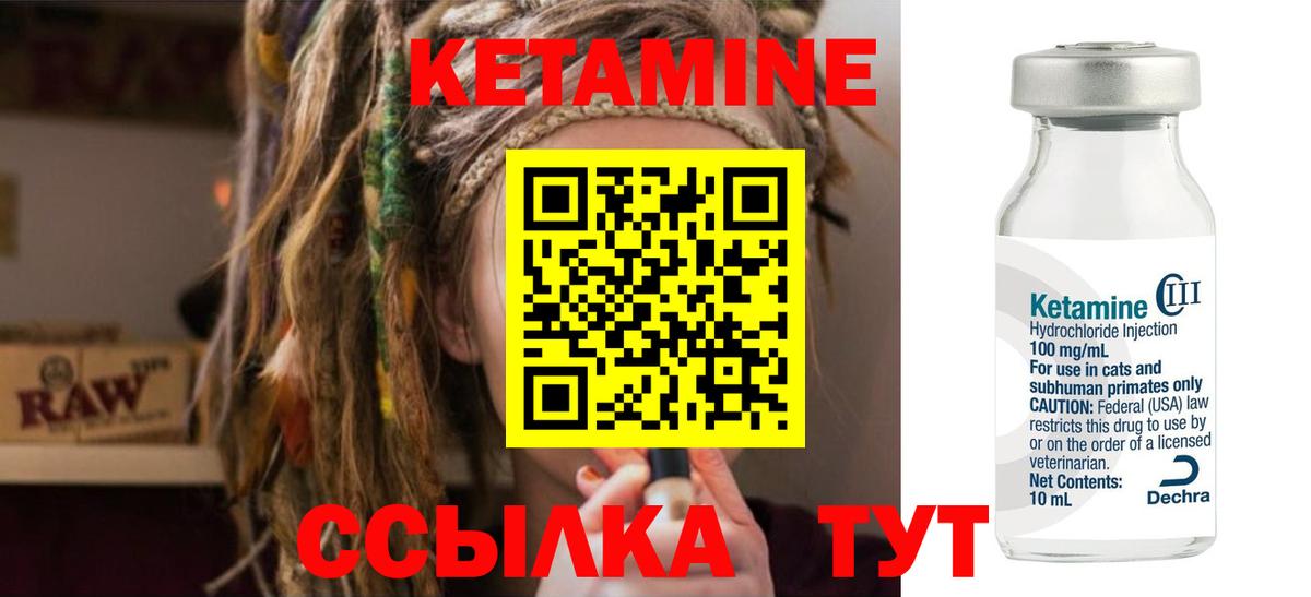 Новый Уренгой  Кетамин VHQ  Вход с VPN 