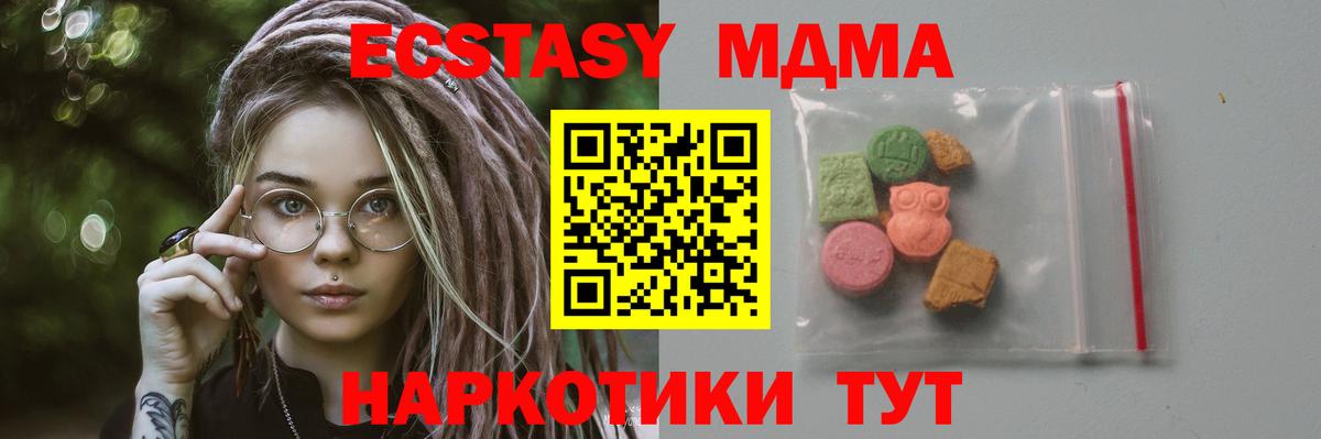 MDMA молли  МДМА кристаллы  Новый Уренгой  Вход с VPN 