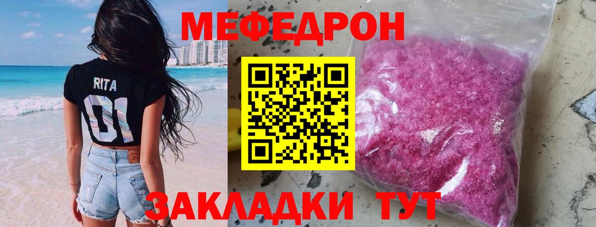 Новый Уренгой  Меф мука  Мефедрон mephedrone  МЯУ-МЯУ  Вход с VPN 