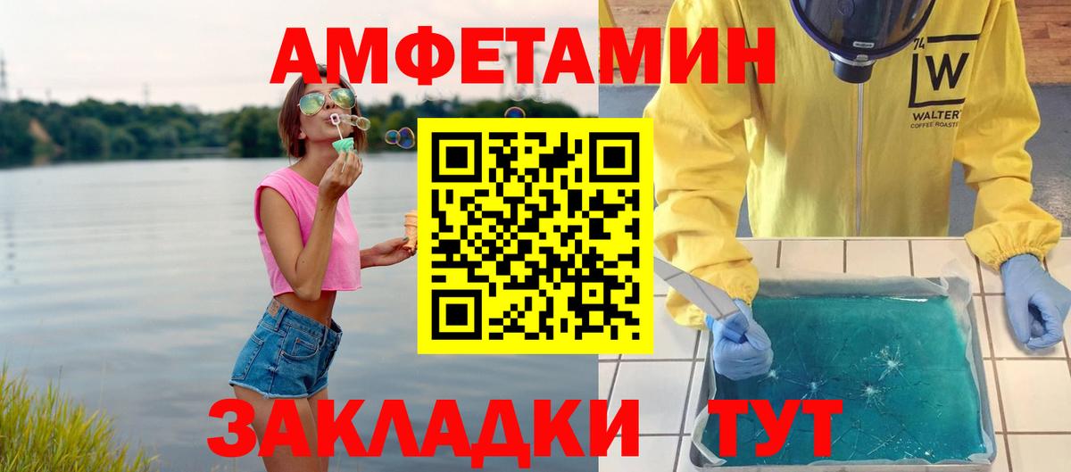 Новый Уренгой  Первитин  Вход с VPN  Первитин Methamphetamine 